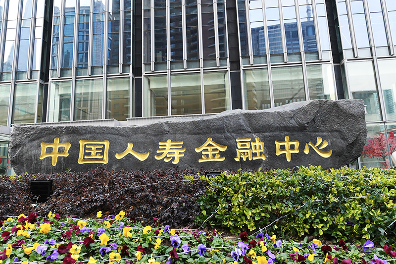 2018年1月6日上海陆家嘴1-159-中国人寿.jpg